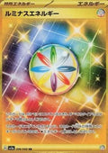 Énergie Lumineuse 096 SV5A