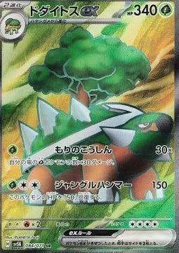 Torterra ex 084 SV5K