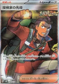 Guide d'Exploration 090 SV5K