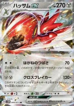 Cizayox ex 044 SV5M