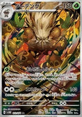 Tengalice 072 SV5M