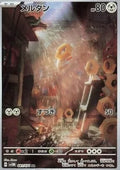 Meltan 081 SV5M
