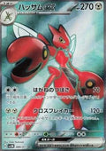 Cizayox ex 089 SV5M