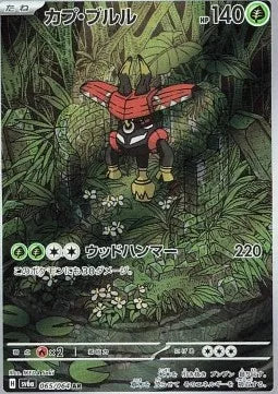 Tokotoro 065 SV6A