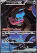 Fortusimia ex 088 SV6A