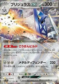 Pondralugon ex 037 SV7A