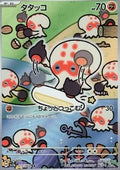 Poulpaf 072 SV7A
