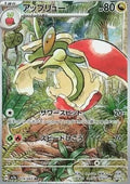 Pomdrapi 074 SV7A