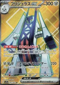 Pondralugon ex 080 SV7A