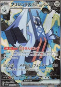 Pondralugon ex 088 SV7A