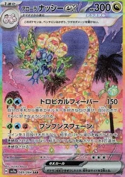Noadkoko d'Alola ex 089 SV7A