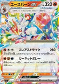 Pyrobut ex 018 SV7