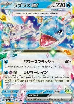 Lokhlass ex 019 SV7
