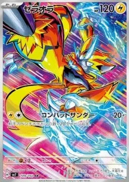 Zeraora 109 SV7