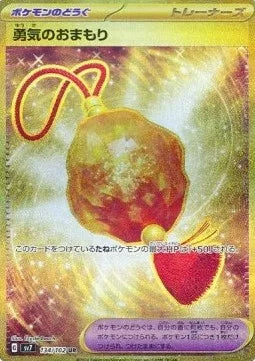 Amulette Bravoure 134 SV7