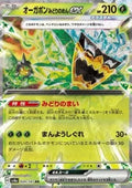 Ogerpon Turquoise Mask ex 020 SV8A