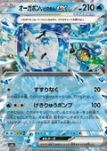 Ogerpon Well Mask ex 050 SV8A