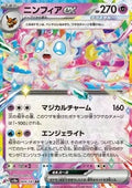Nymphali ex 069 SV8A