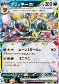 Noctali ex 093 SV8A