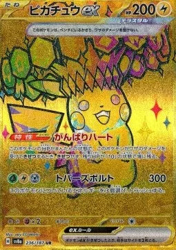 Pikachu ex 236 SV8A