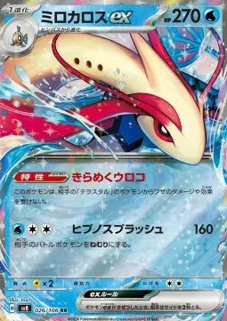 Milobellus ex 026 SV8
