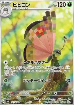 Prismillon 107 SV8