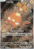 Limonde 113 SV8