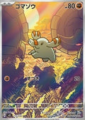 Phanpy 115 SV8