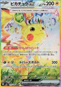 Pikachu ex 132 SV8