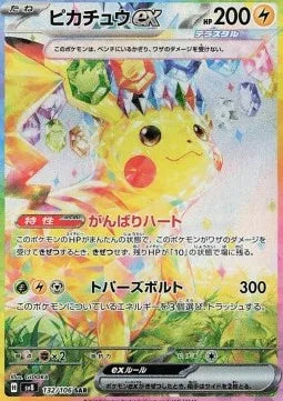 Pikachu ex 132 SV8