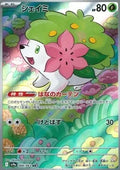 Shaymin 066 SV9A