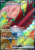 Ho-Oh ex de Luth 077 SV9A