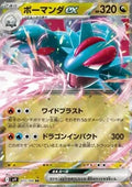 Drattak ex 072 SV9