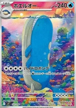 Wailord 103 SV9