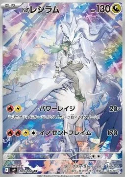 Reshiram de N 109 SV9