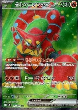 Volcanion ex 113 SV9