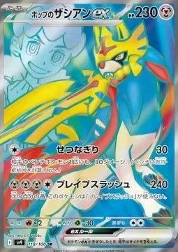 Zacian ex de Nabil 118 SV9