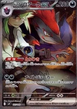 Zoroark ex de N 127 SV9