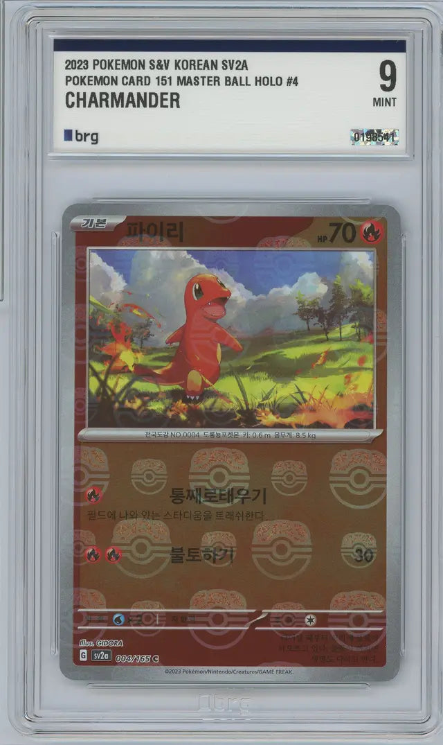 Salamèche Masterball (sv2a 004) BRG 9