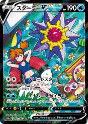 Display Display Battle Region S9a Coréen — booster box scellé