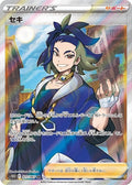 Adaman 077 S10D — carte Pokémon Time Gazer SR