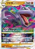 Aerodactyl-VSTAR 057 S11 — carte Pokémon Lost Abyss RRR
