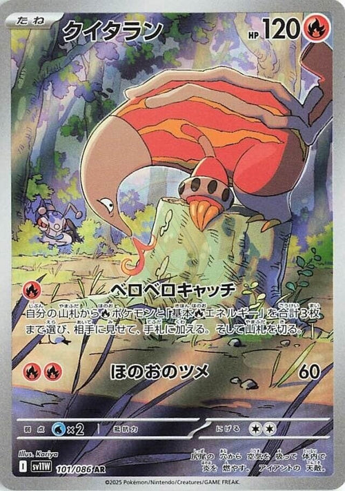 Heatmor 101 SV11W — carte Pokémon White Flare AR