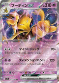 Alakazam ex 075 SV4A — carte Pokémon Shiny Treasure ex RR