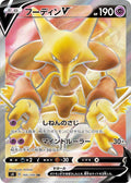 Alakazam-V 105 S4 — carte Pokémon Amazing Volt Tackle SR
