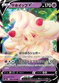 Alcremie-V 031 S3A — carte Pokémon Legendary Heartbeat RR