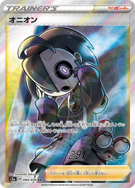 Allister 084 S3A — carte Pokémon Legendary Heartbeat SR