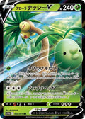 Alolan Exeggutor-V 005 S10B — carte Pokémon Pokémon GO RR