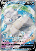Alolan Vulpix-V 077 S11A — carte Pokémon Incandescent Arcana SR