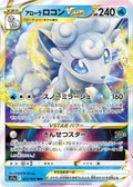 Alolan Vulpix-VSTAR 023 S11A — carte Pokémon Incandescent Arcana RRR